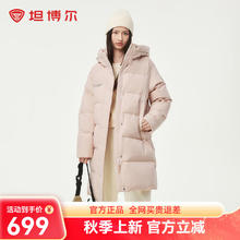 坦博尔 羽绒服女长款运动休闲百搭保暖厚款连帽冬天小个子外套TEF550768Z 桃凝粉券后508.9元