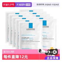 LA ROCHE-POSAY 理肤泉 新B5多效密集保湿修护面膜10片 长效保湿修复券后75.3元