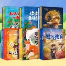 快乐读书吧 课外书+1本考点手册 任选1件