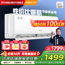 奥克斯 空调挂机1.5匹新一级能效 变频冷暖自清洁家用卧室壁挂式空调挂机 KFR-35GW/BpR3AQJ18(B1)1191.2元
