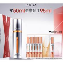 88VIP会员：珀莱雅 双抗精华 50ml