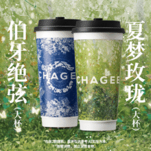 美团到店 霸王茶姬 【浮生若梦】伯牙绝弦+夏梦玫珑69.7元（合17.43元/杯）