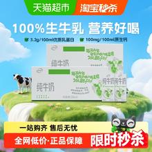 伊利 纯牛奶200ml*24盒*2箱/整箱便携优质乳蛋白学生营养早餐奶71.82元