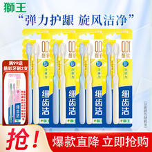 狮王 细齿洁系列 弹力旋净牙刷 8支