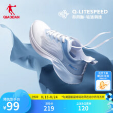 乔丹QIAODAN轻速2.0运动鞋男鞋夏季跑步鞋网面透气轻便减震轻速 乔丹白烟雨蓝 4399元
