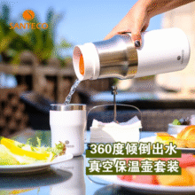 SANTECO尚态大容量水杯套装户外露营保温壶保冷杯家用户外喝水杯