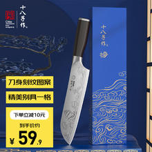 十八子作 精美刻纹图案刀具 飞霞流年菜刀多用刀SL2369-C 飞霞流年刻纹多用刀19.09元