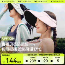 Beneunder 蕉下 2025新款 大檐空顶黑胶防晒百褶贝壳帽 UPF100+ BM56160.49元包邮