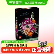 LEGO 乐高 花卉植物系列 10342 粉黛花束313元