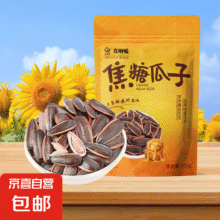 真响嗑 焦糖味瓜子 502克*1袋4.25元(买一送一，实付8.5元)