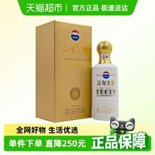茅台 MOUTAI 高尔夫酒 53%vol 酱香型白酒 500ml 单瓶装