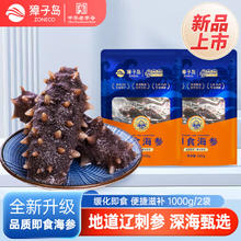 獐子岛 袋装冷冻即食海参 城市渔夫北纬39° 1000g 2袋16-24头