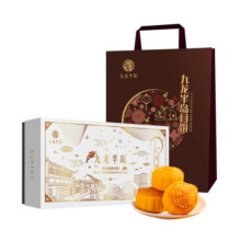 【旗舰正品】九龙半岛月饼礼盒香港流心奶黄蛋黄广港式中秋节团购178元 (券后省20)
