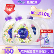 芭菲 香氛洗衣液持久花果留香深层洁净正品官方旗舰店整箱批家用
