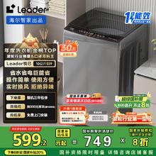 Leader 海尔智家 波轮洗衣机全自动10公斤大容量 宿舍租房 家电政府补贴XQB100-L539券后551.17元
