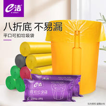 e洁 平口垃圾袋 40*45cm 共270只颜色随机券后11.8元