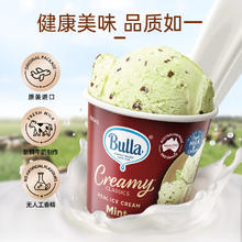 Bulla 原装进口鲜牛奶冰淇淋桶装2L 香草巧克力曲奇全乳脂冰淇淋 抖音网红papi酱推荐券后45.37元