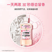 李施德林 基础护理系列 樱花蜜桃漱口水 500ml15.9元