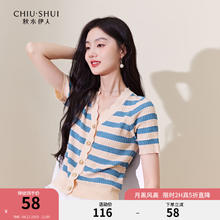 秋水伊人 经典条纹V领针织开衫2023年秋季女显瘦弹力百搭上衣 粉红 S