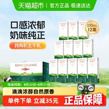 圣牧 品醇 有机纯牛奶200ml*12盒28.4元