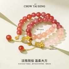 Chow Tai Seng 周大生 十里桃花&桃之夭夭玛瑙手串（赠雪山玫瑰10枝）￥178.9