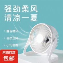 电风扇家用桌面小风扇台扇USB直插电扇学生宿舍办公室台式桌面迷你小电扇学生宿舍床上小台扇5寸一档风力（白色）