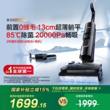 全国补贴15%！添可洗地机吸拖洗地躺平0缠毛芙万Stretch Max