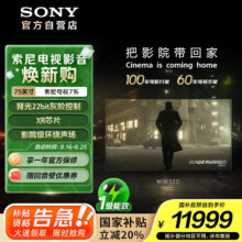 Sony/索尼 电视 75英寸 XR70 K-75XR7011538.6元
