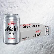 朝日啤酒 超爽系列生啤罐装 330ml*24罐