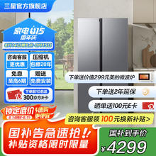 三星 SAMSUNG AI神冰箱5系焕新款 655L双开门冰箱 一级能效 655L月光银RS70F65P1TSC