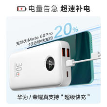 京东京造 充电宝20000毫安30W双向快充移动电源大容量户外适用于苹果16华为小米荣耀