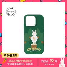魔赞 Circus Boy Band iPhone 保护壳 iPhone 14 Pro Max 绿色 艺术家潮兔系列6.9元