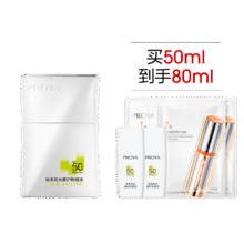 天降礼金：珀莱雅 盾护防晒霜SPF50+ 50ml送50ml小样 到手100ml143.65元+8.45元淘金币