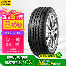 Giti 佳通轮胎 Comfort T20 汽车轮胎 经济耐用型 195/55R15 85H8.8元