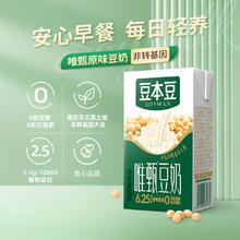 豆本豆 唯甄原味豆奶250ml*6盒6.58元