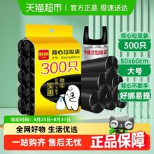 RDE 利得 背心式垃圾袋 300只（50*60cm）黑色9.8元