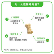 拜宠清狗狗驱虫药宠物泰迪博美比熊金毛体内除蛔虫绦虫打虫片德国进口 拜宠清体内驱虫 犬用(整盒2片装)45元