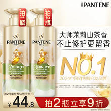 PANTENE 潘婷 敲好闻！3分钟修复系列奇迹茉莉山茶多效香氛型 470g29.39元