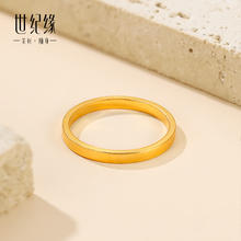 限移动端、京东百亿补贴：世纪缘 黄金古法直面素圈戒指 足金磨砂男女款对戒实心款 约2.15g多退少补 带国检
