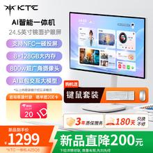 KTC 一体机电脑台式机24.5英寸 8核 8+128GB大平板显示器电视闺蜜机投屏AI 女生券后1019.2元