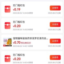 羊毛福利：京东 天天寻宝开大奖 页面右侧悬浮图标“点我寻宝”下滑浏览开宝箱 可赢随机红包等（每日可领）实测得0.59元红包与优惠券等福利