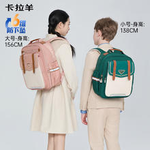 Carany 卡拉羊 学生轻便减负儿童书包 CX2615 莫兰迪粉 18L券后217.1元