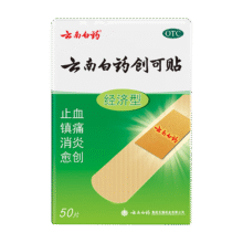 云南白药，创可贴创口贴止血贴防水止血消炎透气高弹性不紧绷1.5cm*2.3cm*50片