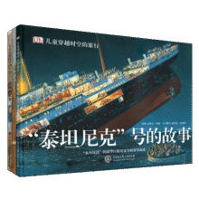DK穿越时空的旅行（套装全3册）