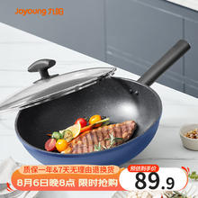 九阳 不粘锅 麦饭石色煎锅家用炒菜锅 卡宴蓝 28cm