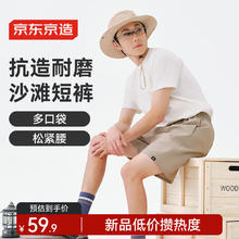 有券的上：京东京造 100户外沙滩裤男速干五分裤户外休闲短裤冲浪宽松 林棕灰 L40.1元
