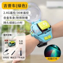 4DRC 2.4G手表遥控车￥29.00
