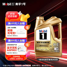 美孚 1号劲擎表现系列 全合成机油 0W-30 SP 4L365.39元