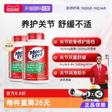 Move Free 益节 氨糖软骨素 绿瓶券后397.1元