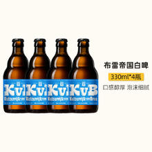布雷帝国 Keizerrijk Fruli 芙力 布雷帝国啤酒 小麦白啤 330ml*24瓶24.23元